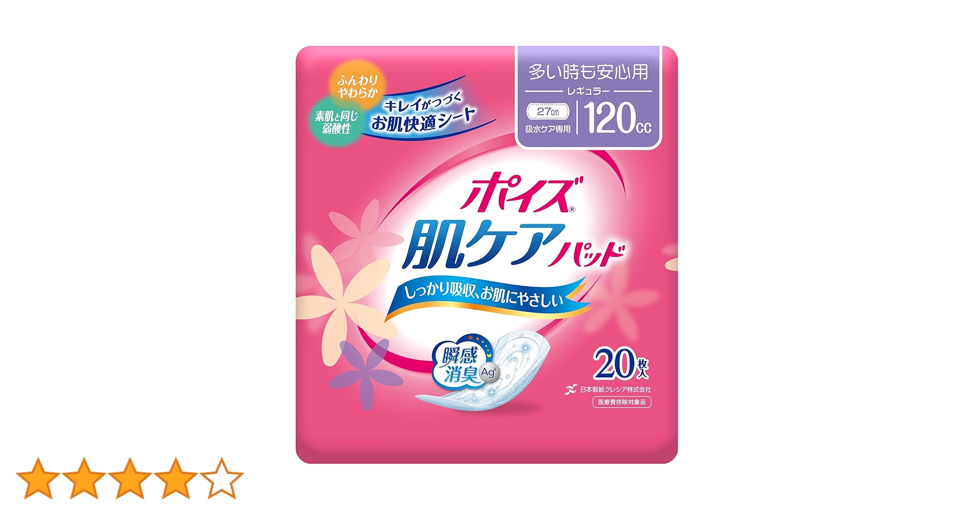 ポイズパッド 120CC 27cm 20+2枚入り12パック Amazon | 吸水ナプキン ポイズ 120cc 27cm 20枚 多い時も安心用